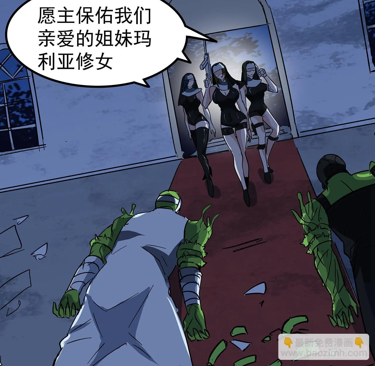 131话 真是没完没了 第58页