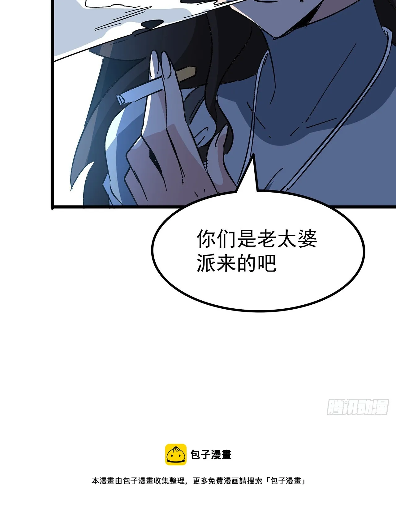 131话 真是没完没了 第61页