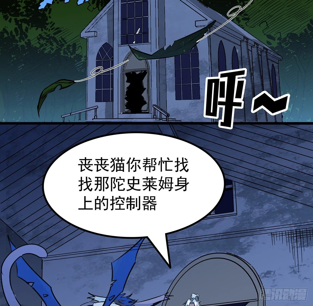 130话 我们谈一笔生意吧 第3页