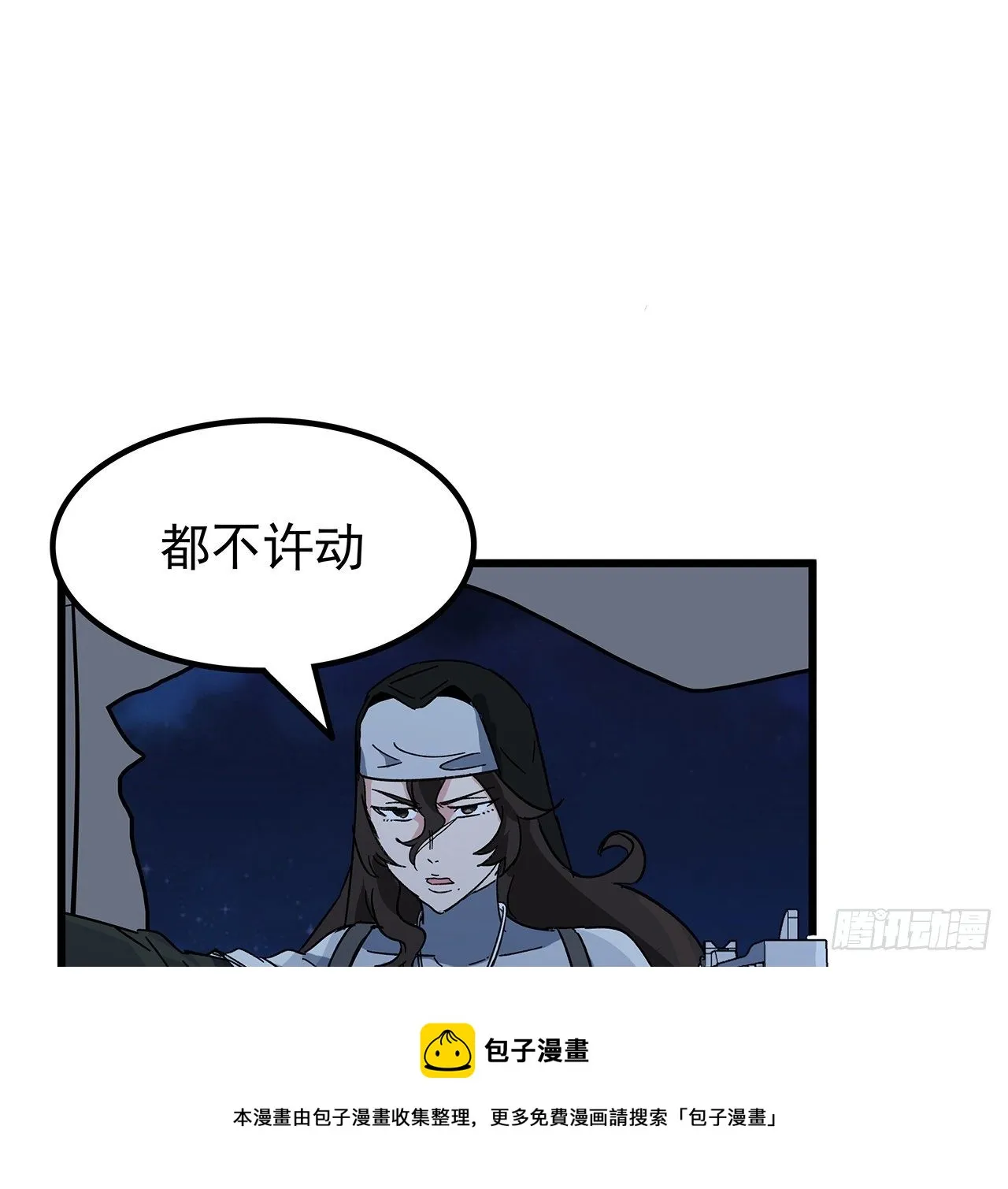 130话 我们谈一笔生意吧 第5页