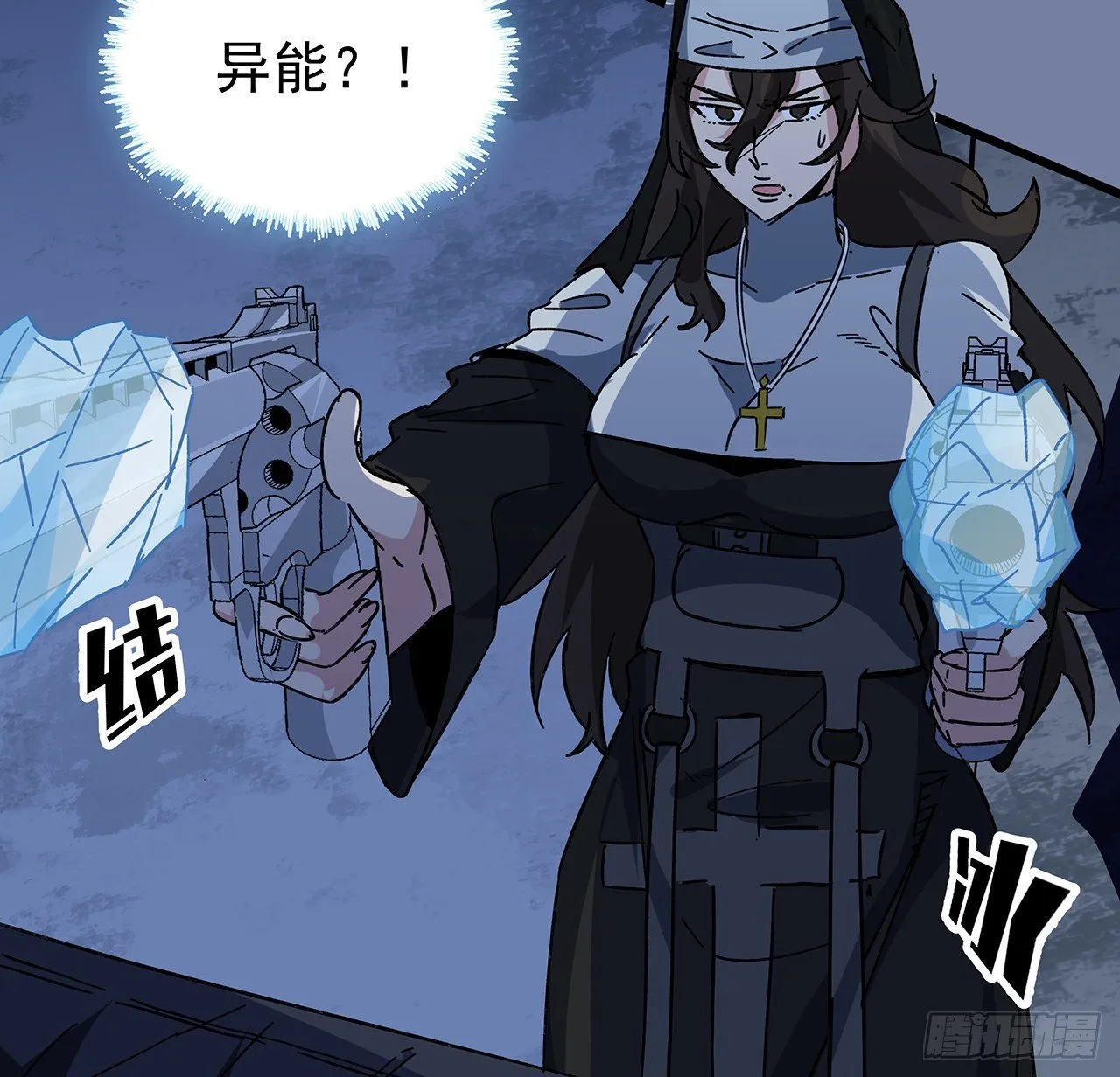 130话 我们谈一笔生意吧 第8页