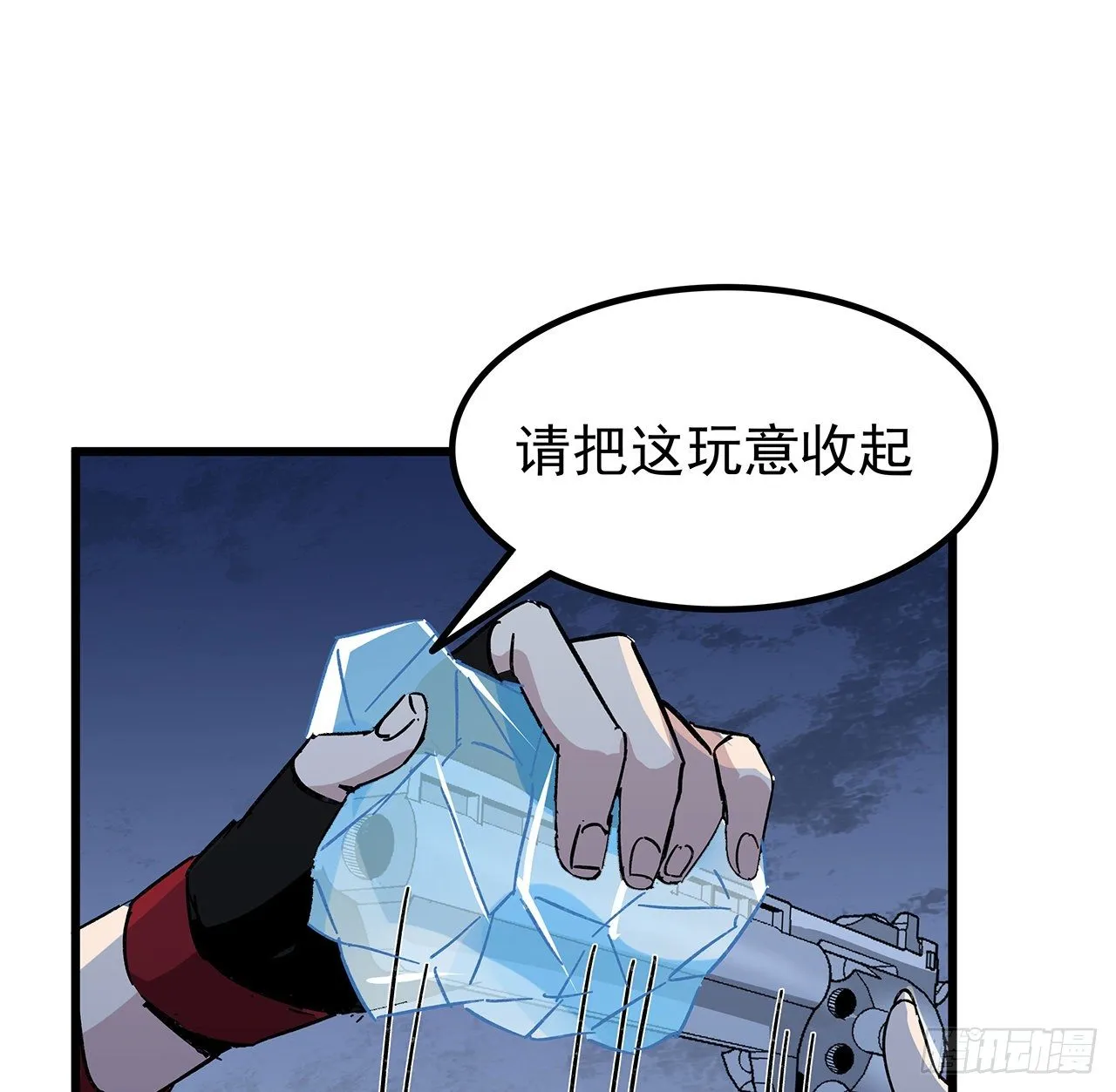 130话 我们谈一笔生意吧 第11页