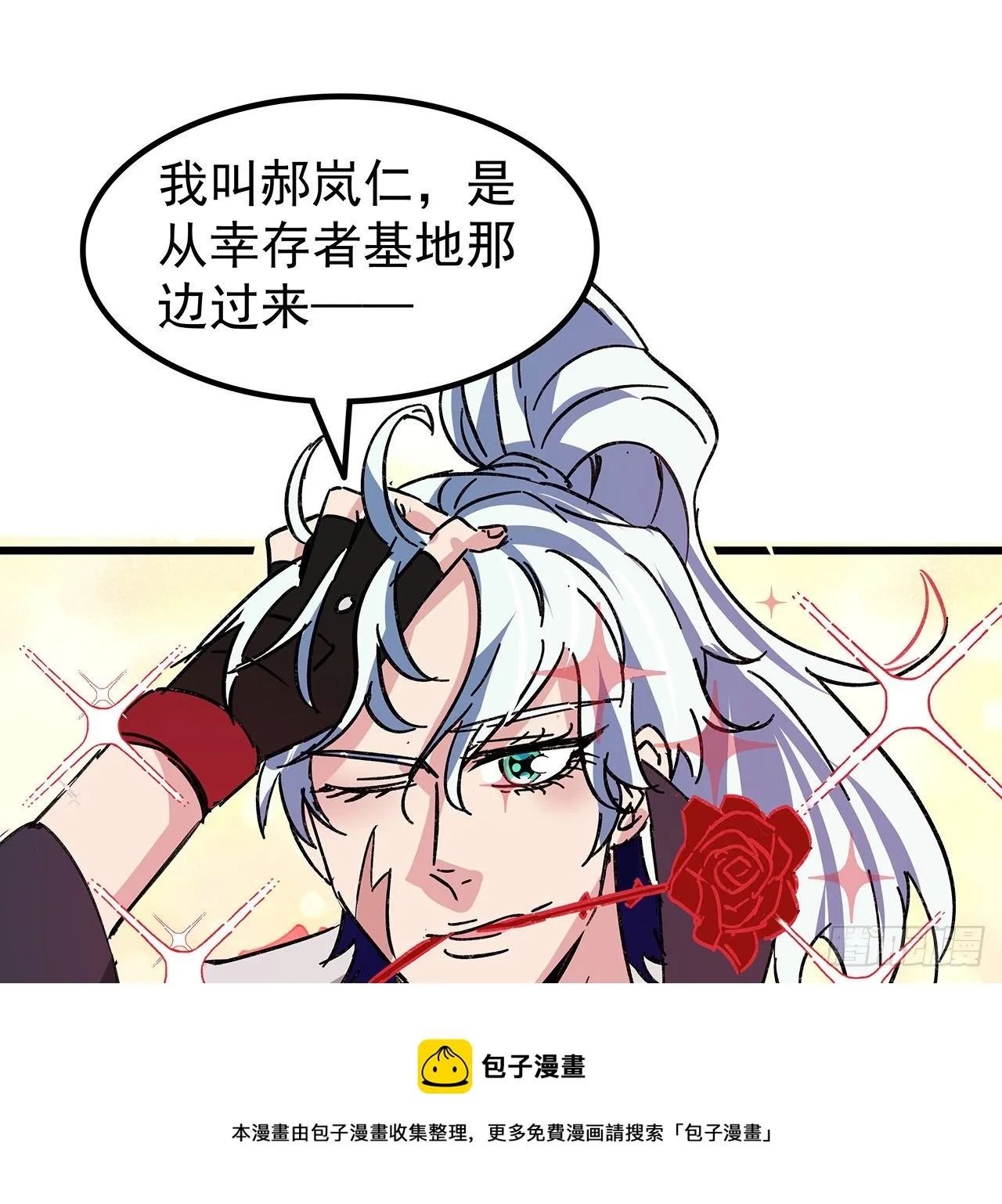 130话 我们谈一笔生意吧 第13页