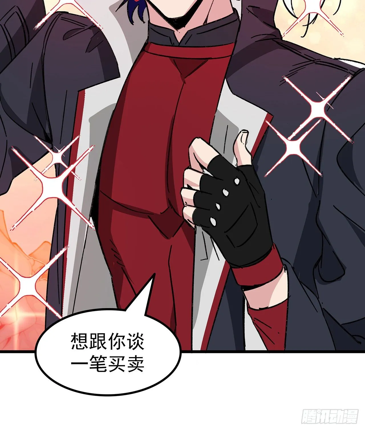 130话 我们谈一笔生意吧 第14页