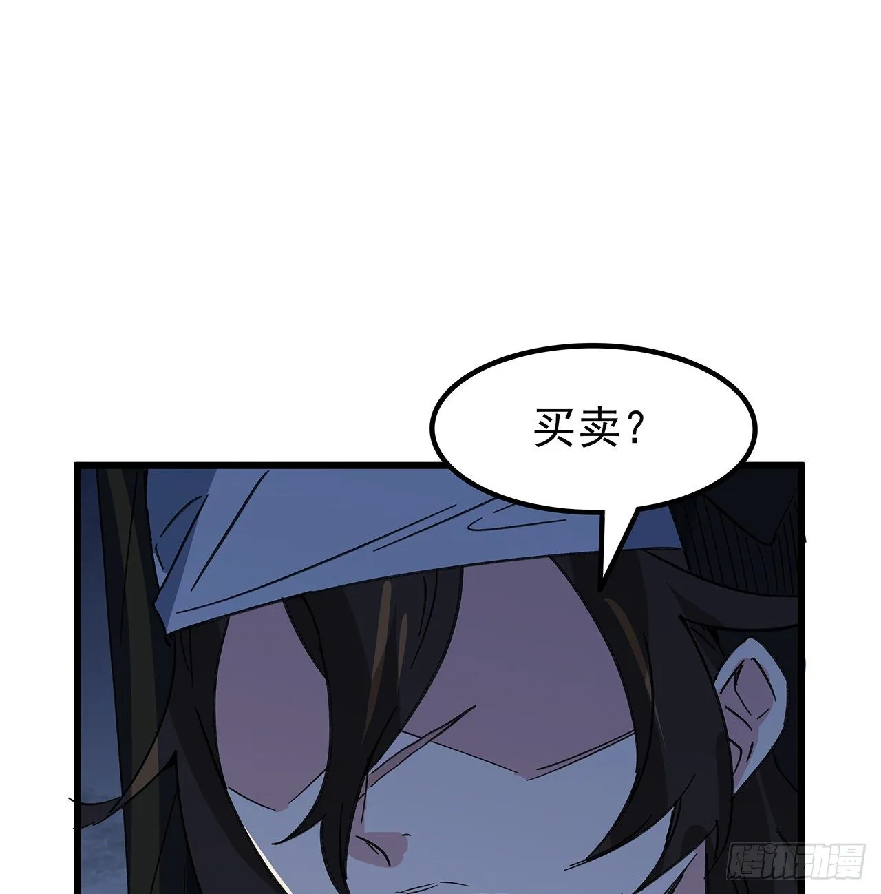 130话 我们谈一笔生意吧 第15页