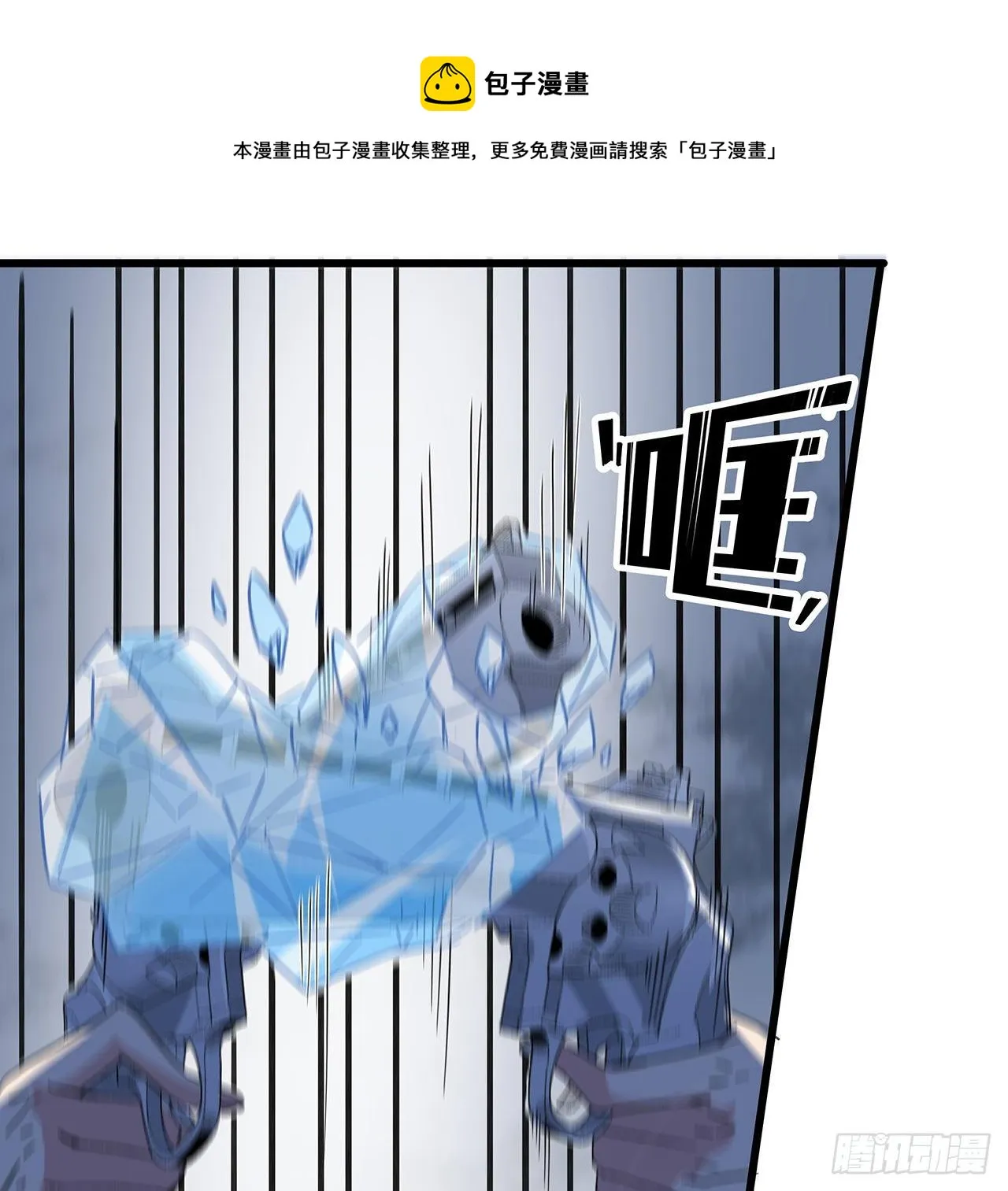 130话 我们谈一笔生意吧 第17页