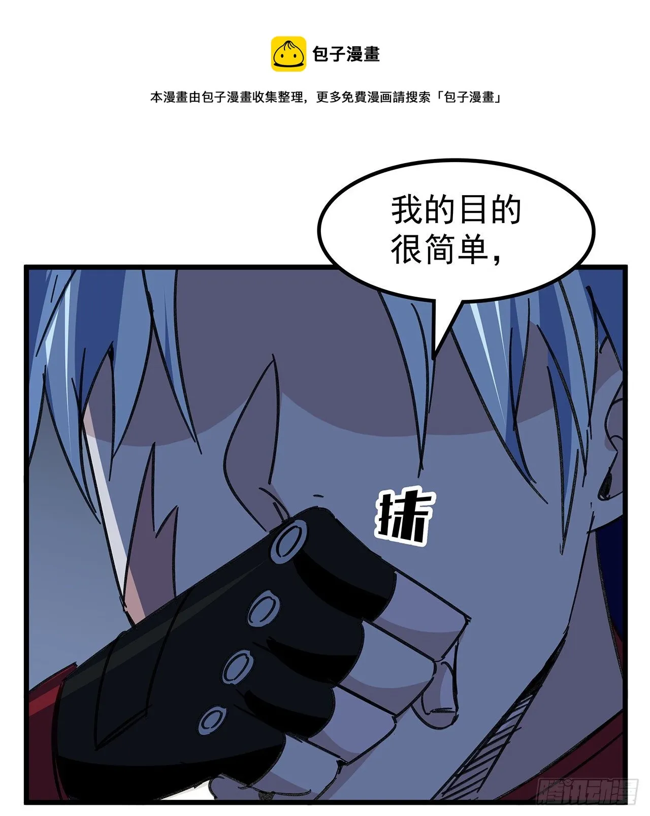 130话 我们谈一笔生意吧 第25页