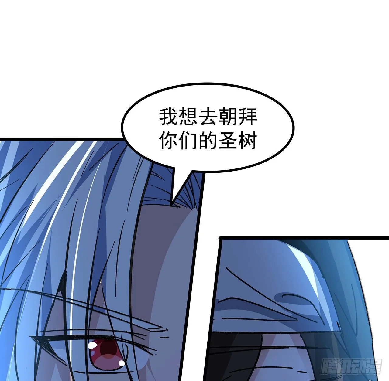 130话 我们谈一笔生意吧 第26页