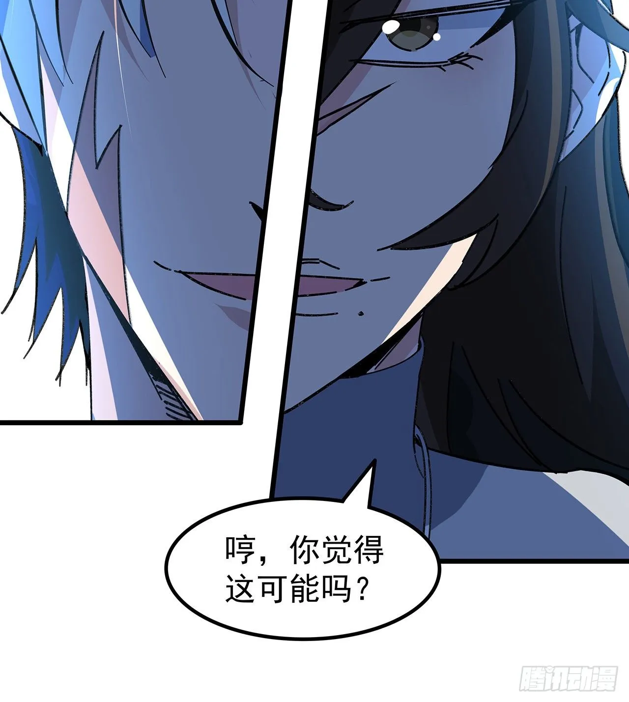 130话 我们谈一笔生意吧 第27页