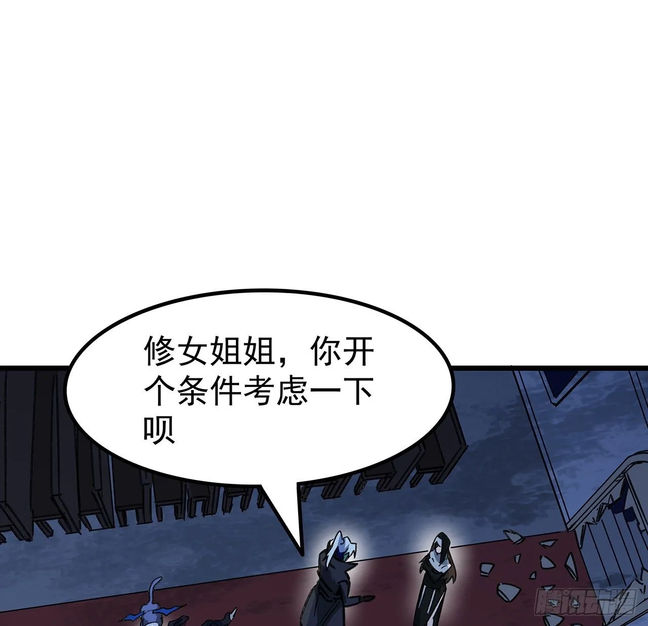 130话 我们谈一笔生意吧 第28页