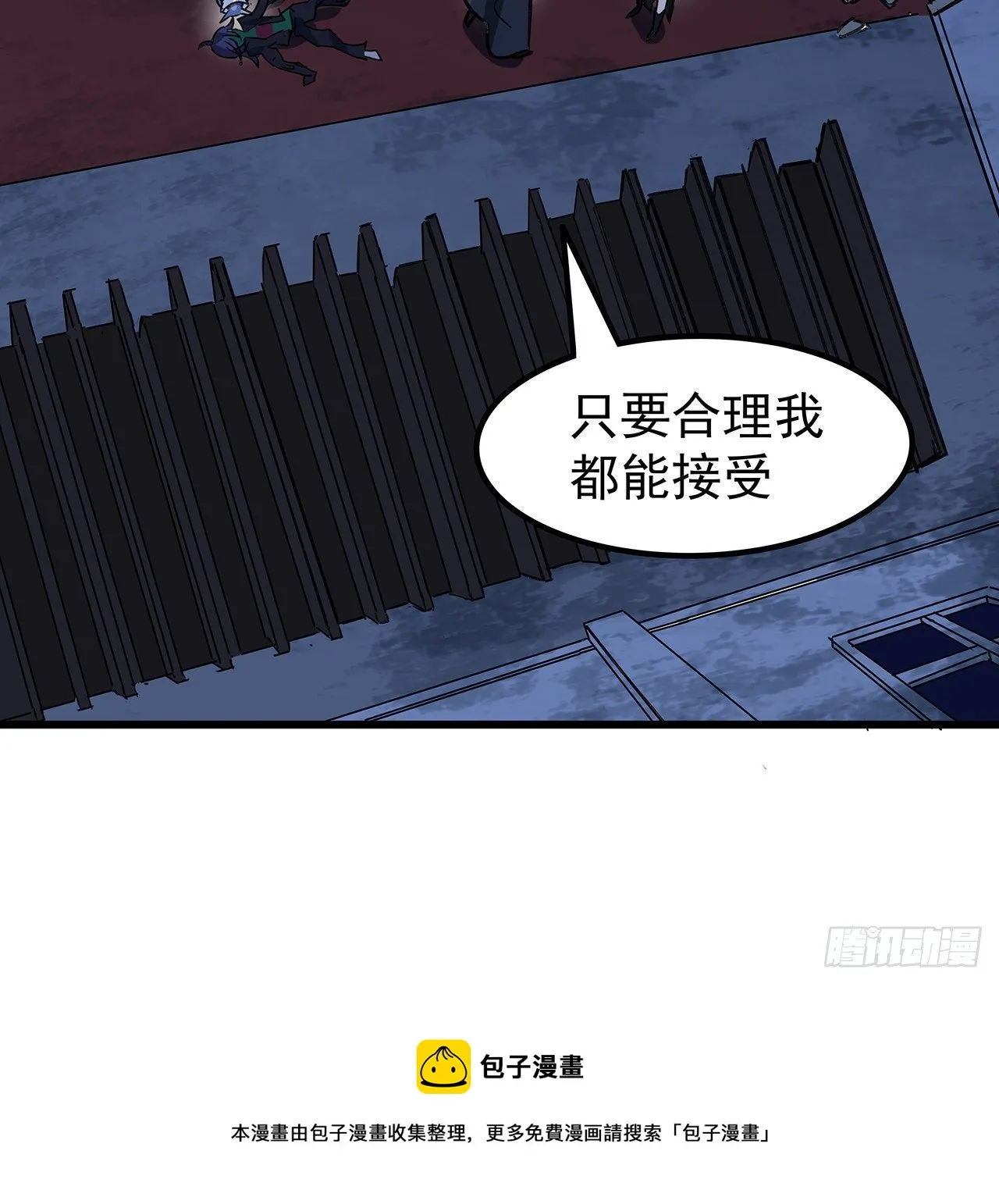 130话 我们谈一笔生意吧 第29页