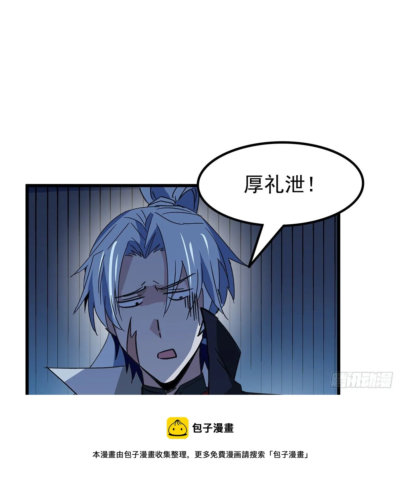 130话 我们谈一笔生意吧 第41页