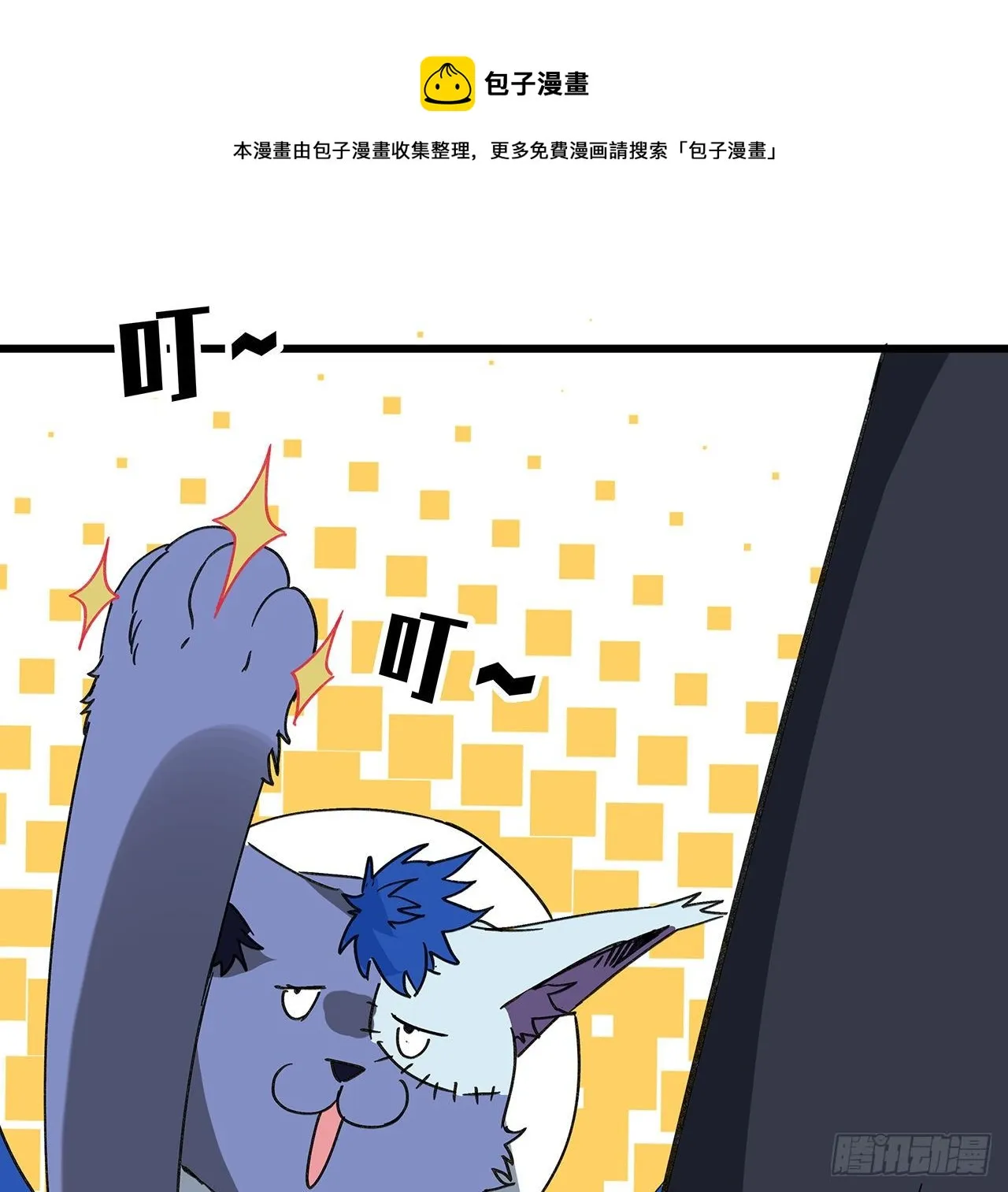 130话 我们谈一笔生意吧 第45页