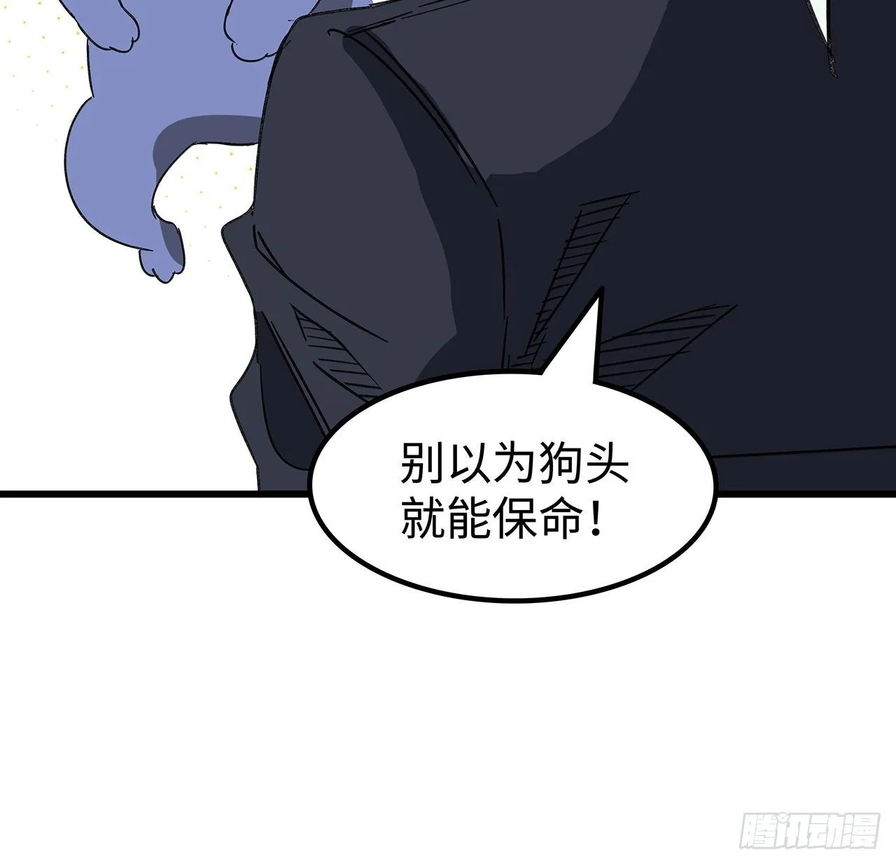 130话 我们谈一笔生意吧 第50页