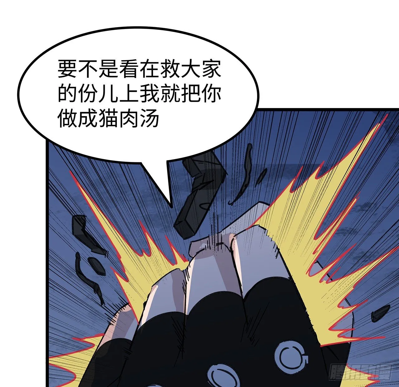 130话 我们谈一笔生意吧 第51页