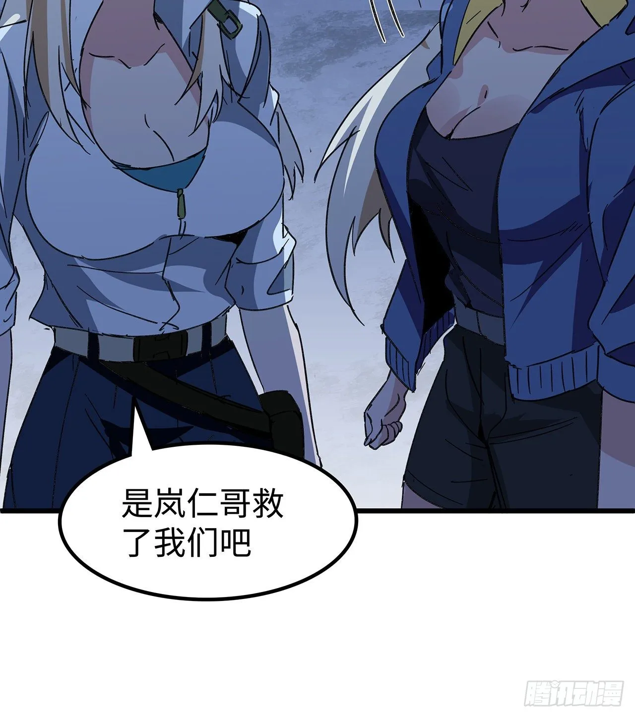 130话 我们谈一笔生意吧 第63页