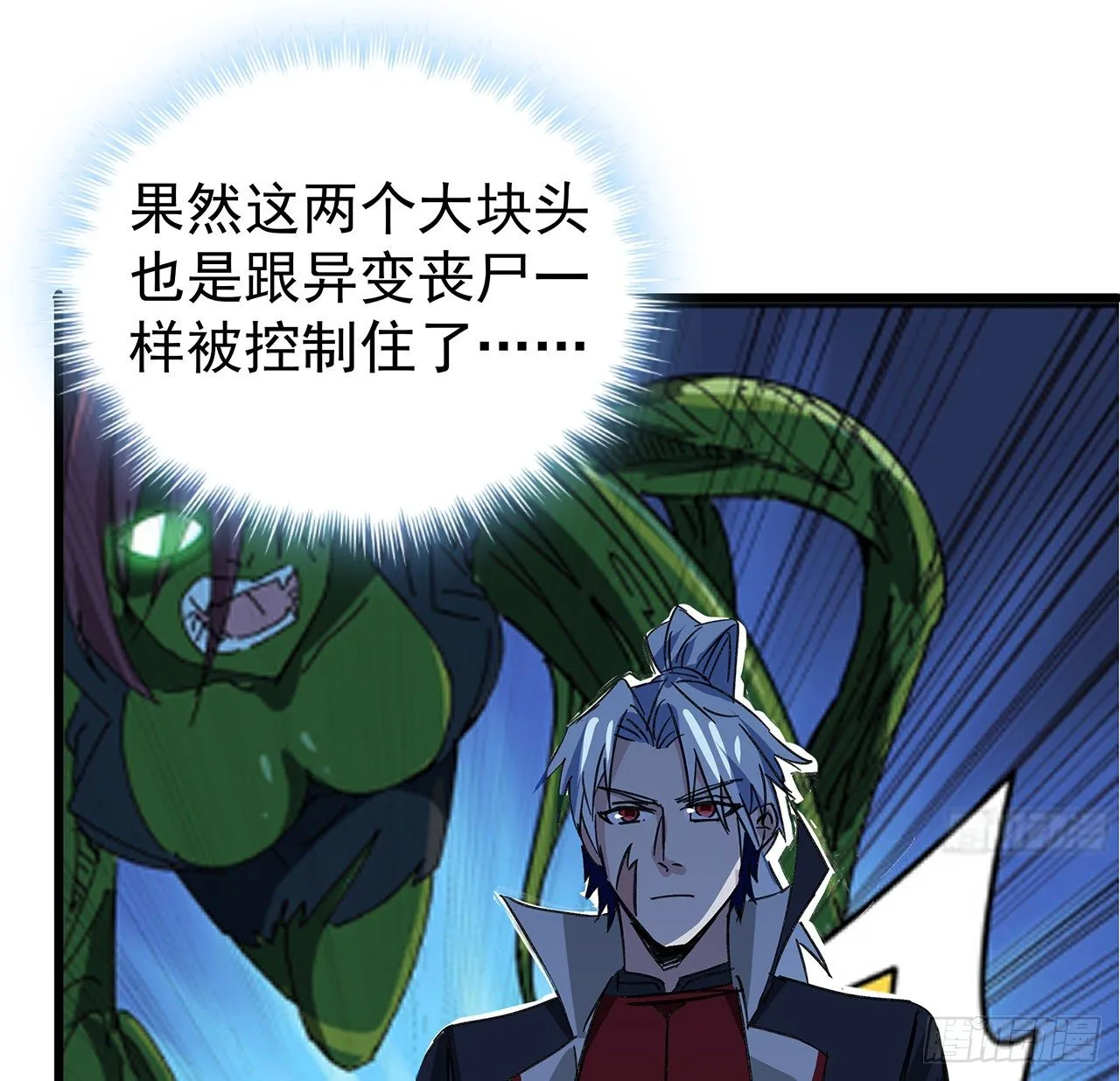 130话 我们谈一笔生意吧 第66页
