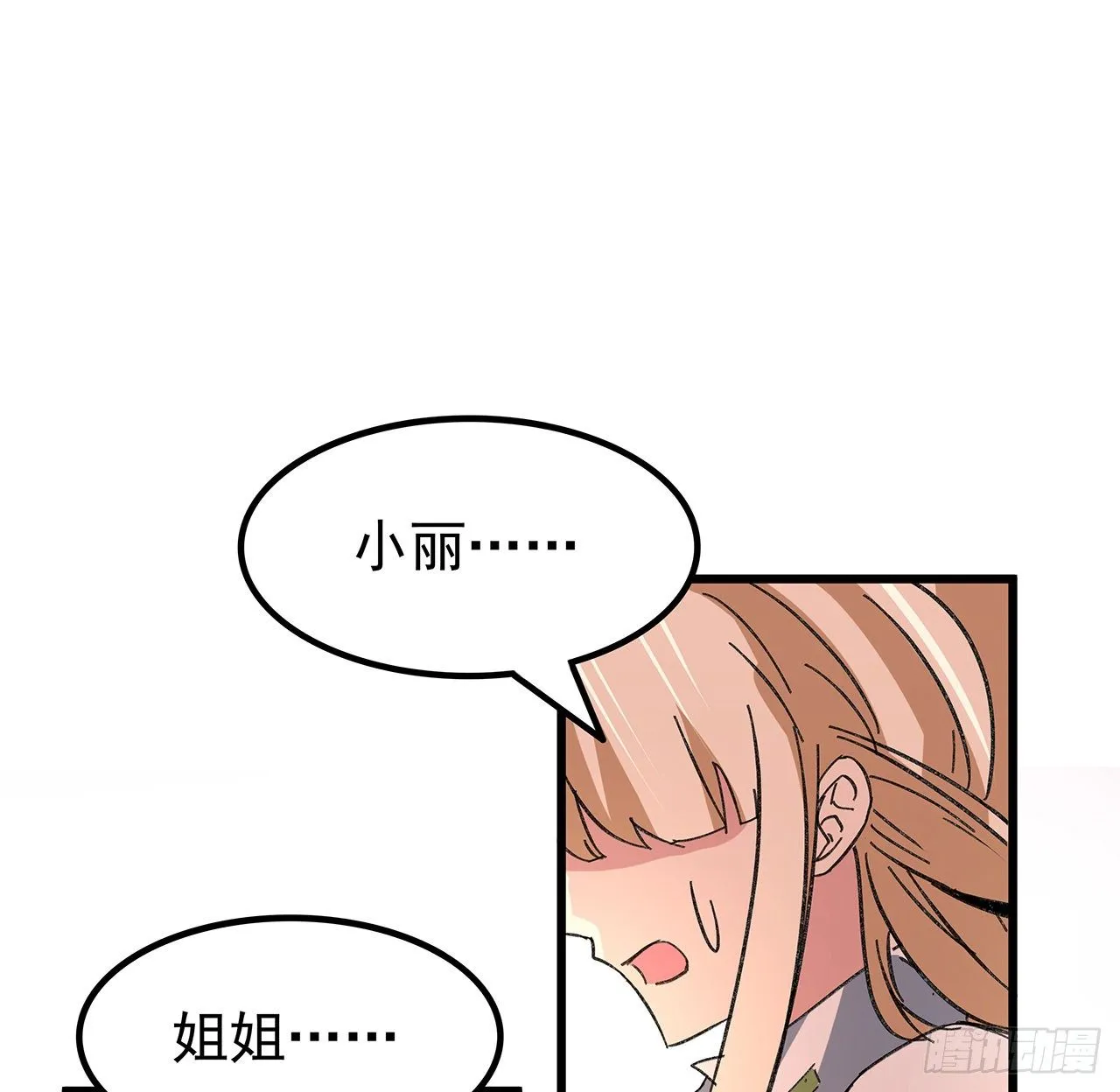 129话 以牙还牙 第2页