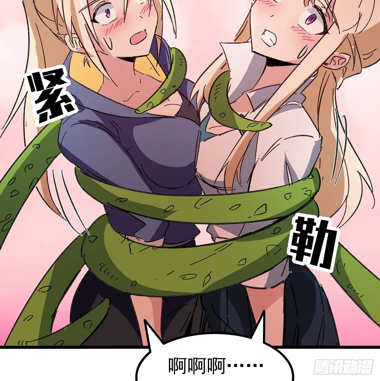 129话 以牙还牙 第4页