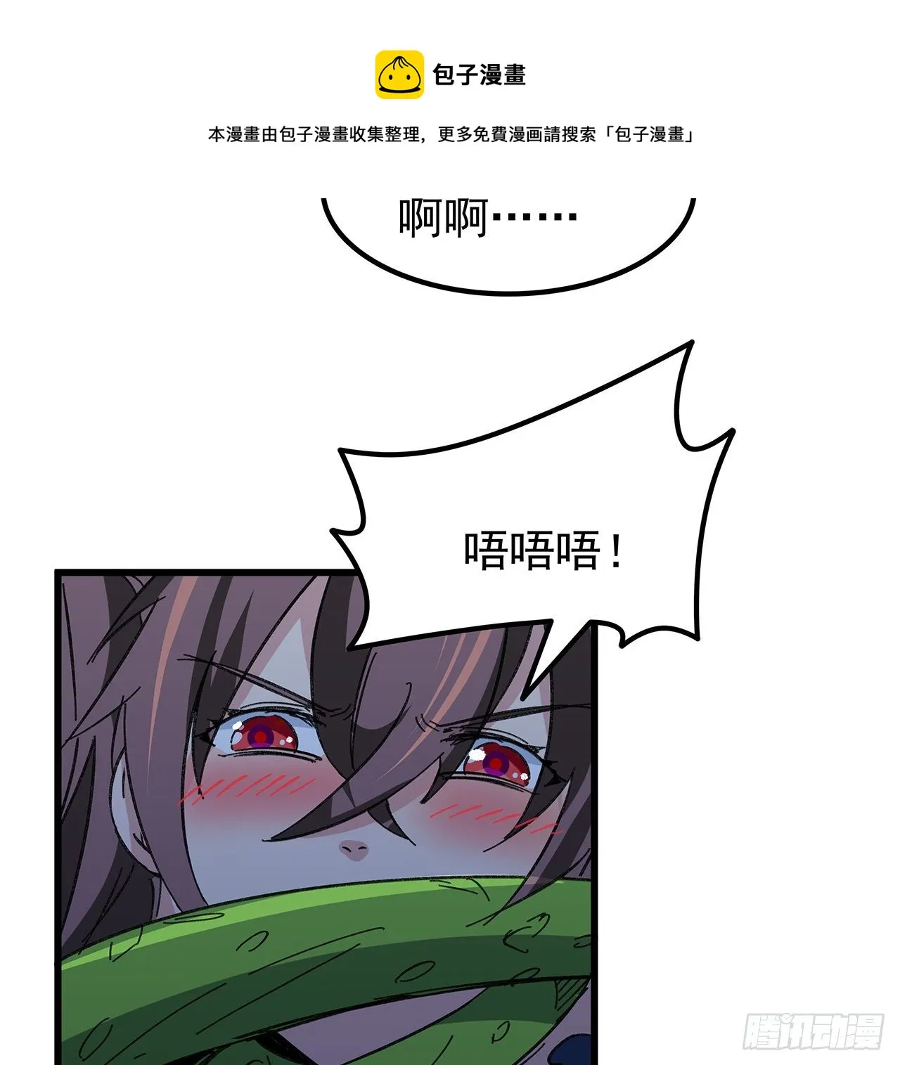 129话 以牙还牙 第5页