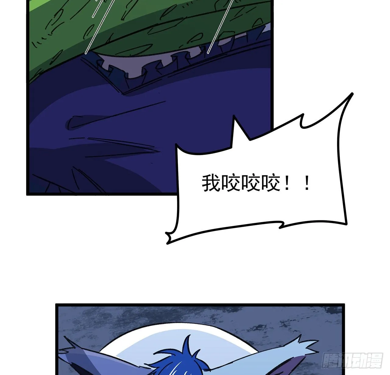 129话 以牙还牙 第8页