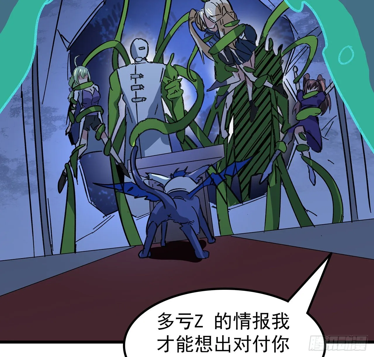 129话 以牙还牙 第11页