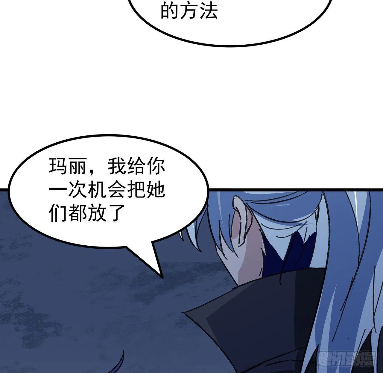 129话 以牙还牙 第12页
