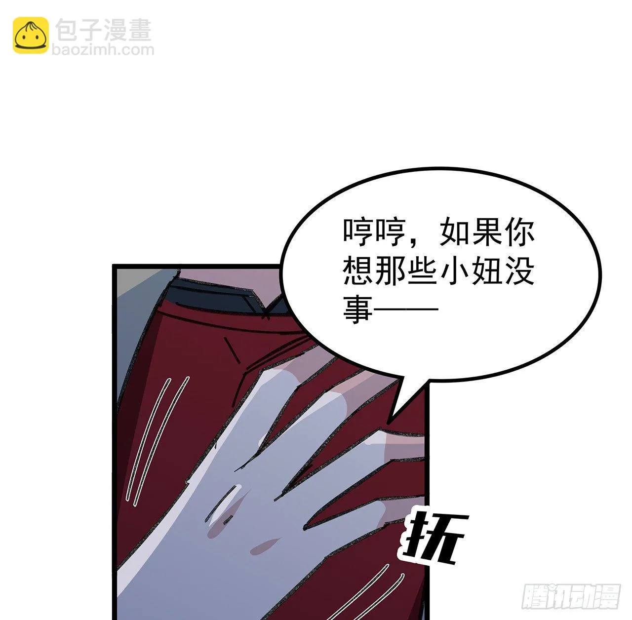 129话 以牙还牙 第15页