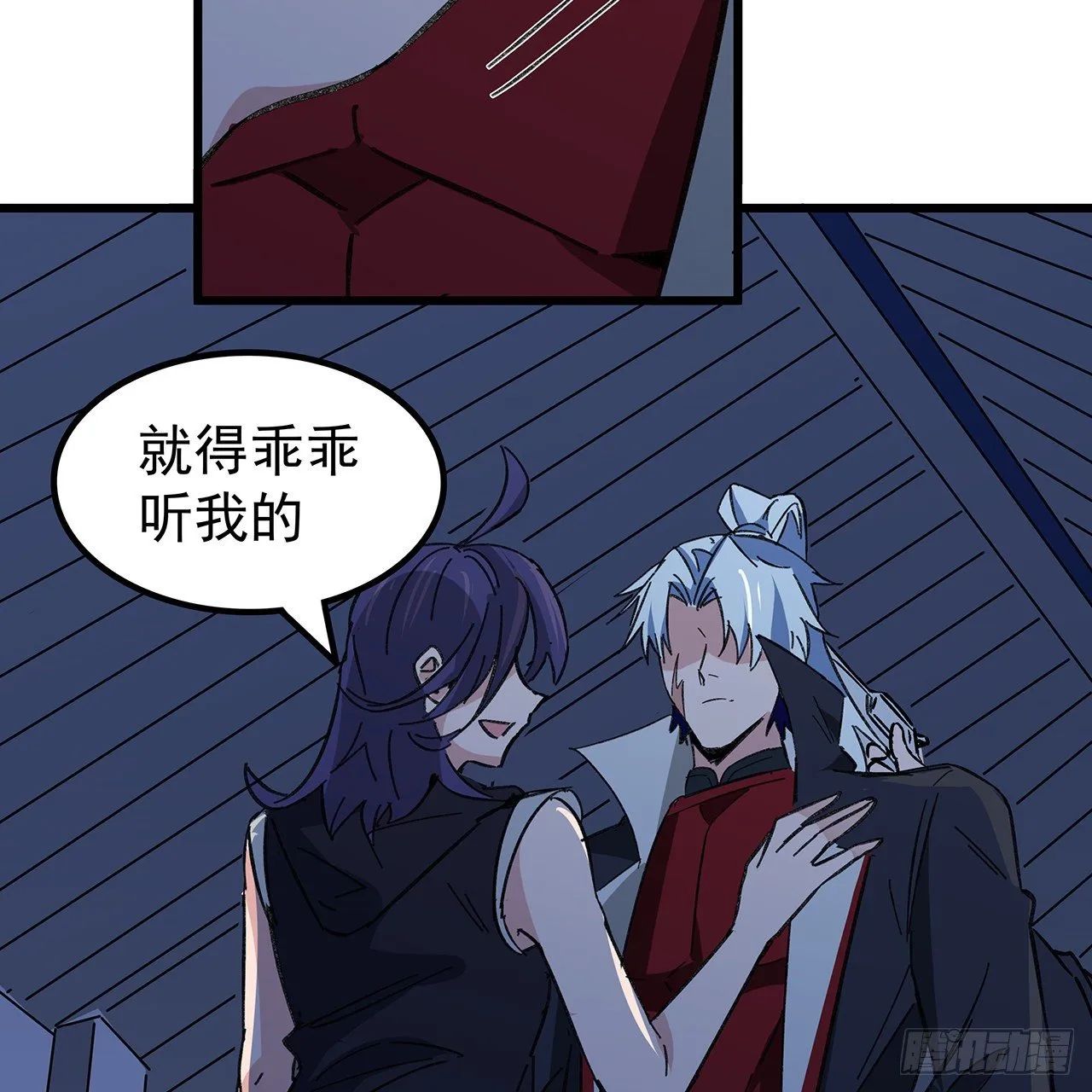 129话 以牙还牙 第16页