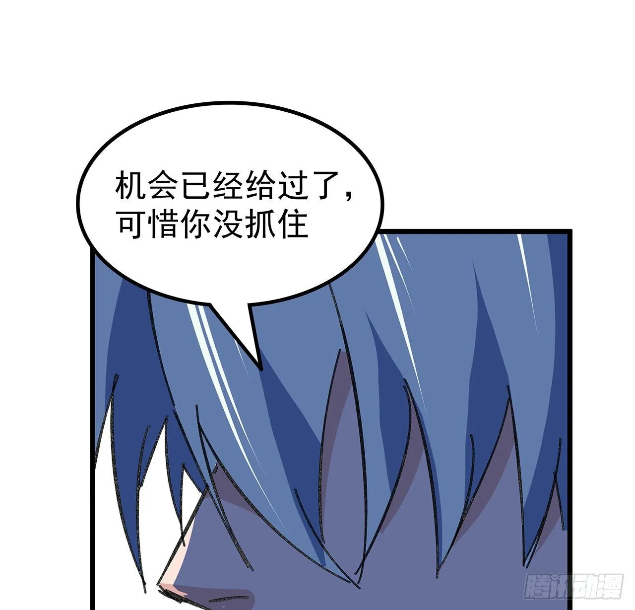 129话 以牙还牙 第18页