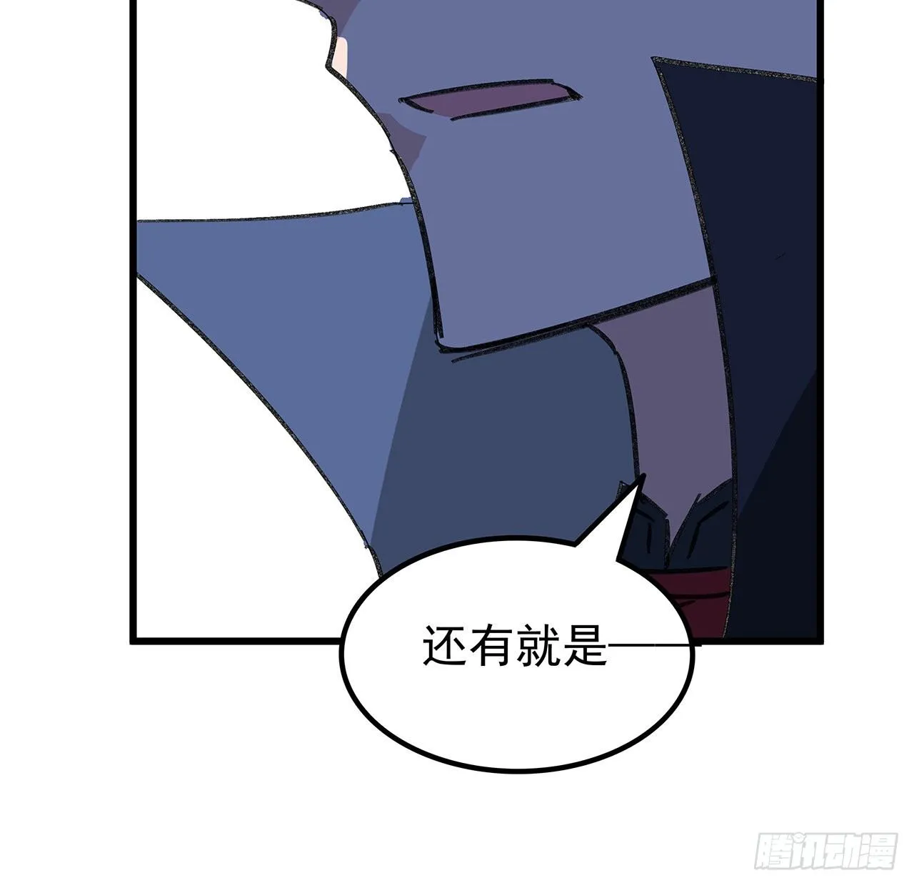 129话 以牙还牙 第19页