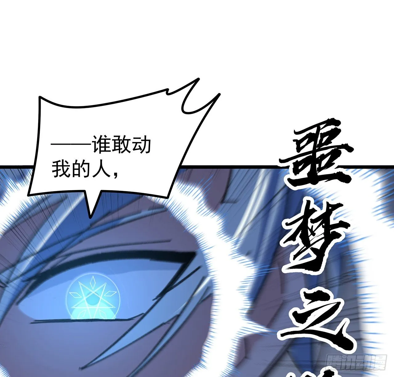 129话 以牙还牙 第20页