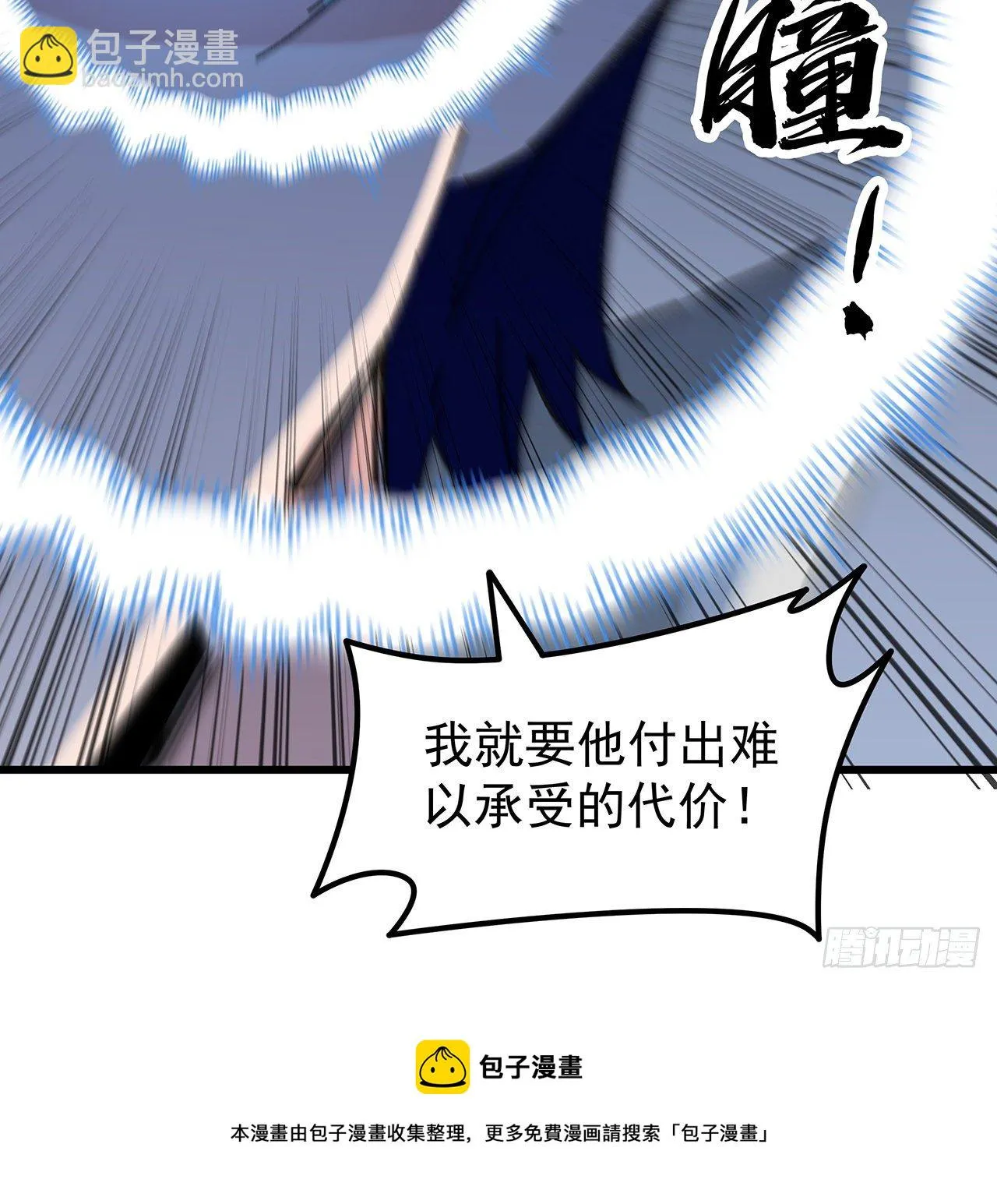 129话 以牙还牙 第21页