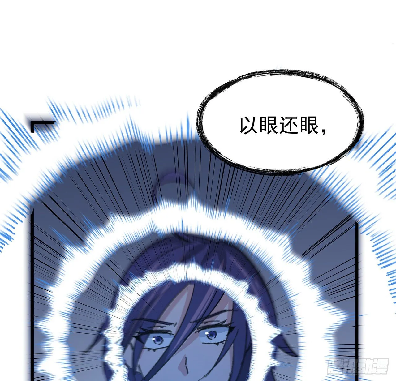 129话 以牙还牙 第22页