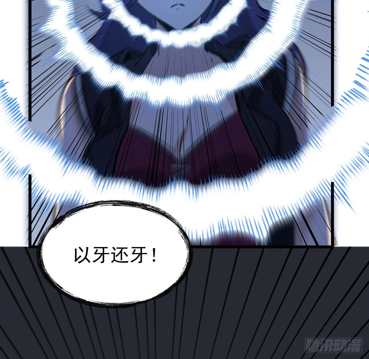 129话 以牙还牙 第23页