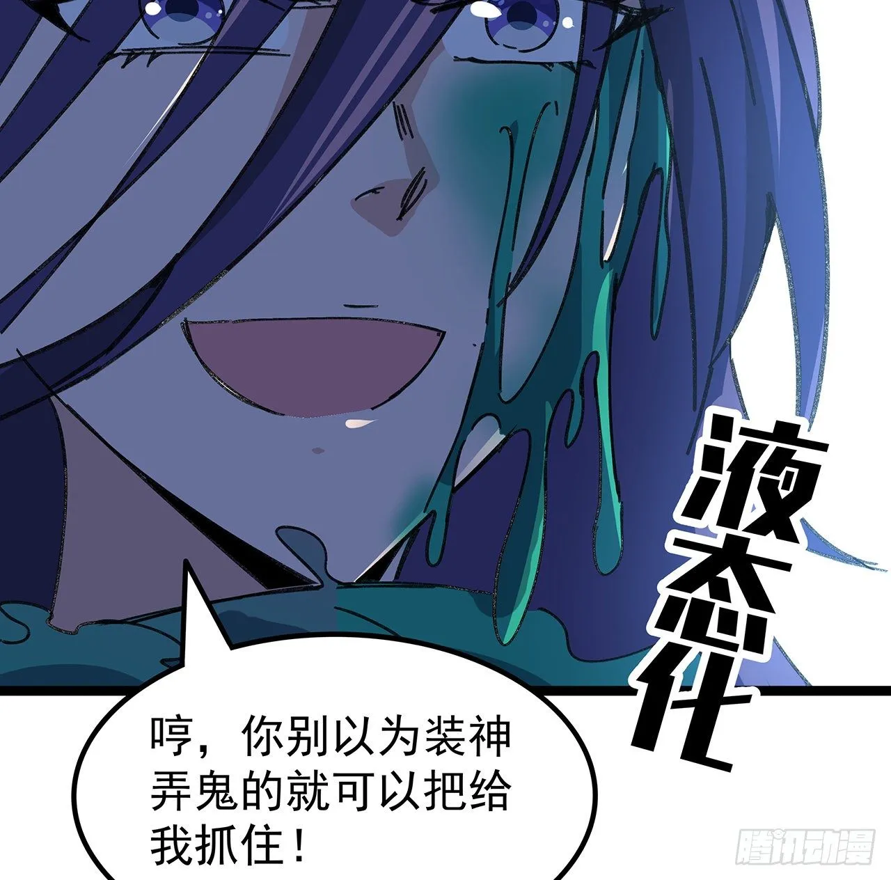129话 以牙还牙 第31页