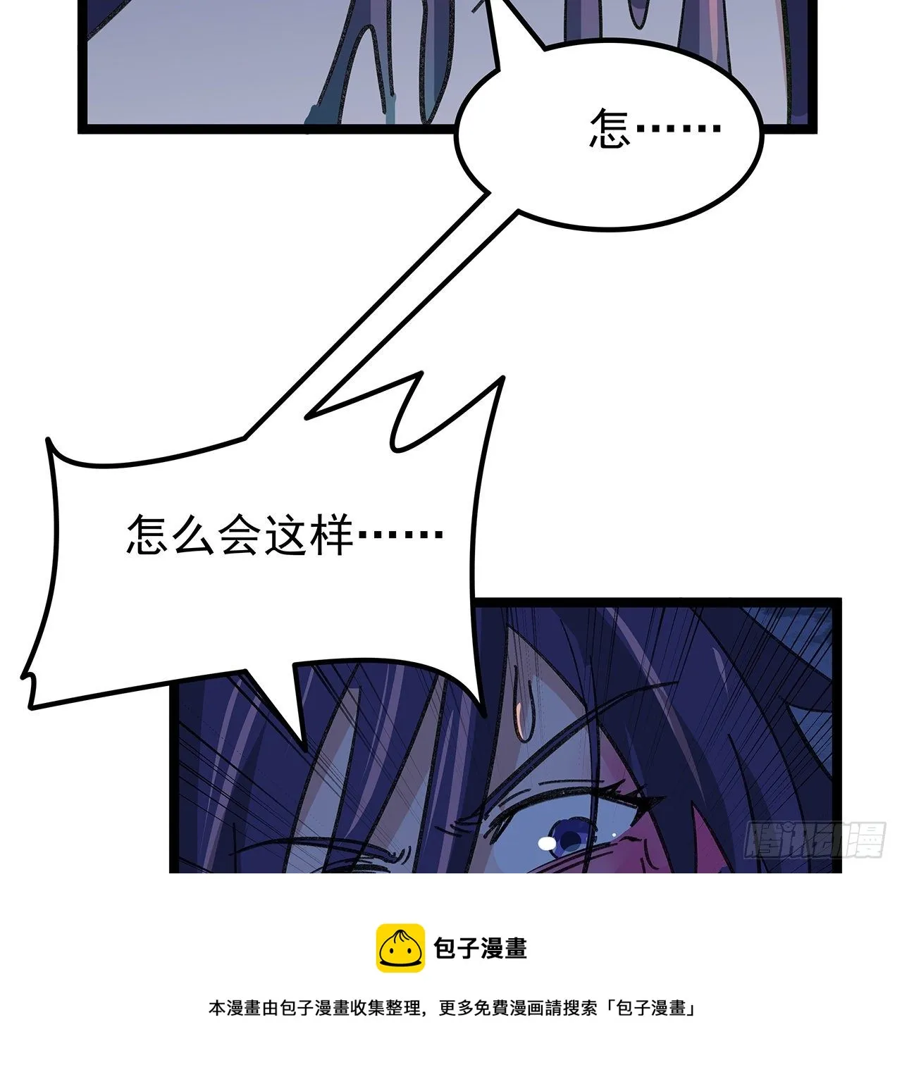 129话 以牙还牙 第33页