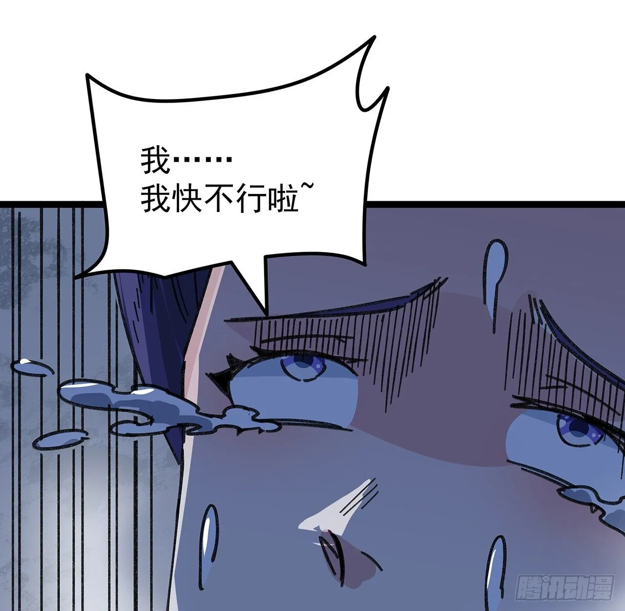 129话 以牙还牙 第48页