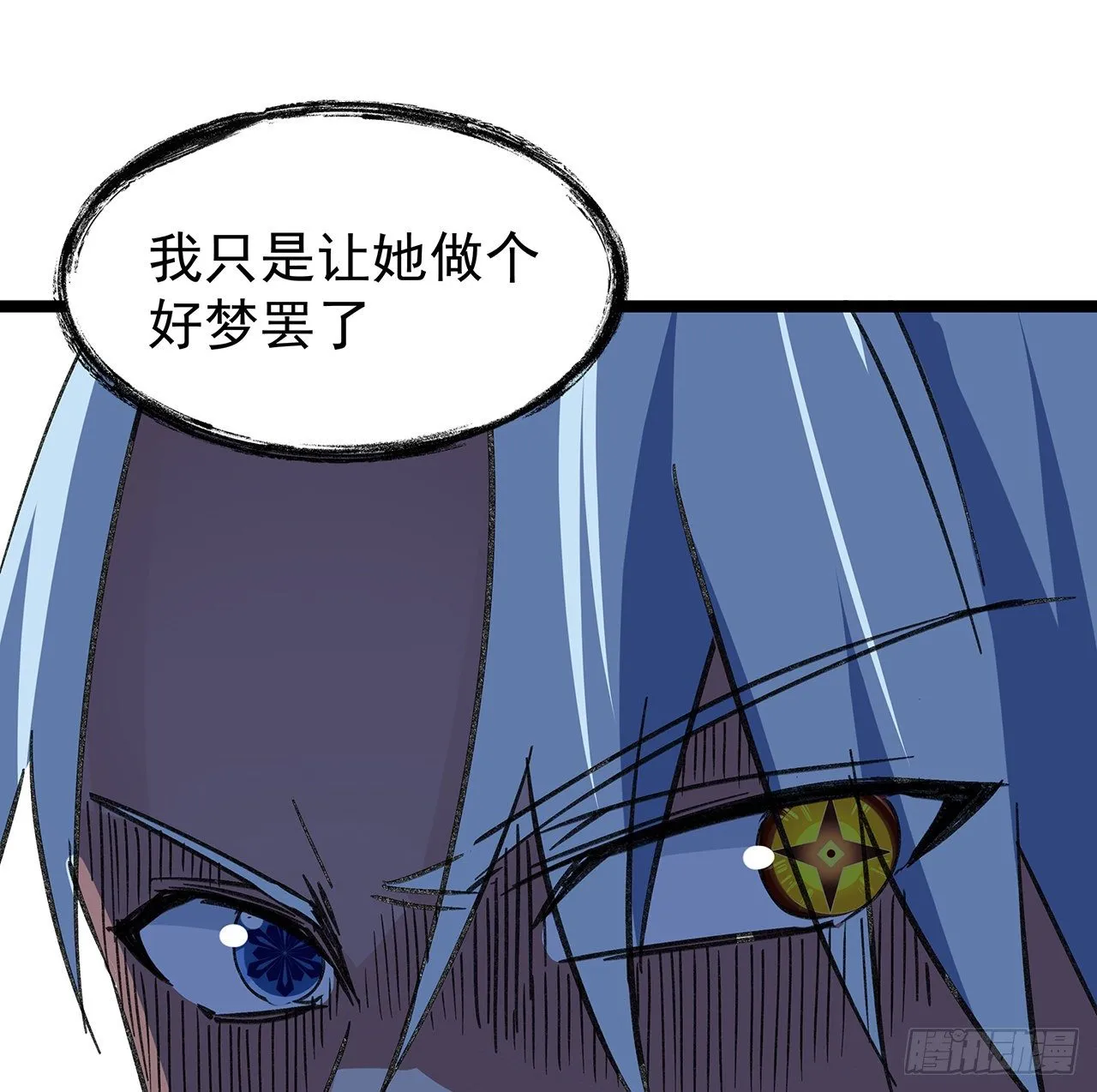 129话 以牙还牙 第58页