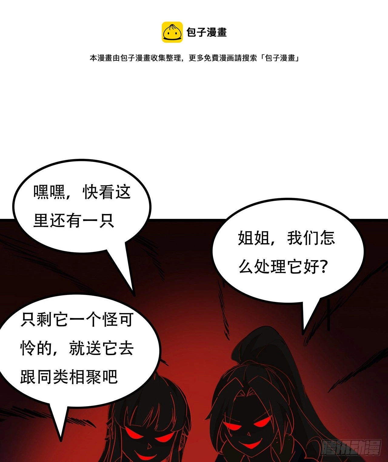 126话 我郝岚仁回来了 第9页