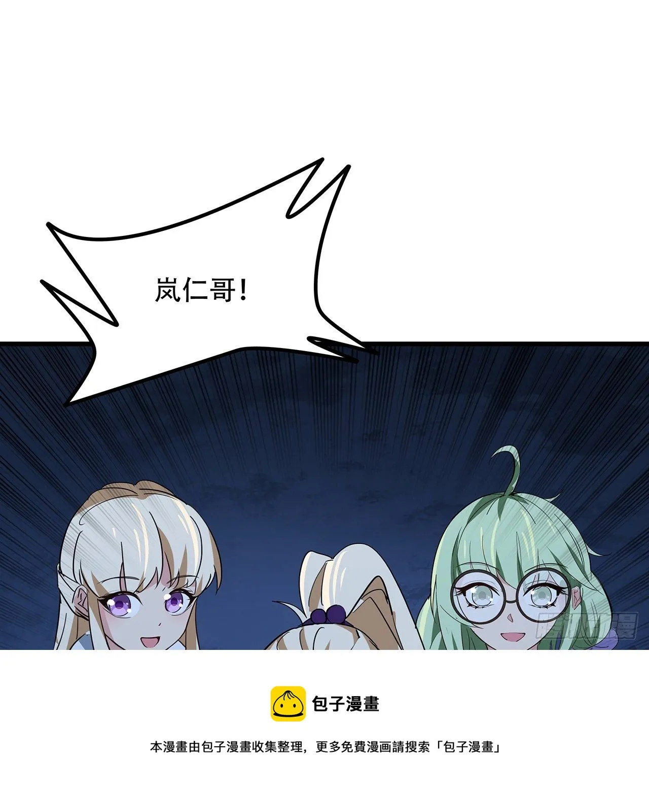126话 我郝岚仁回来了 第29页