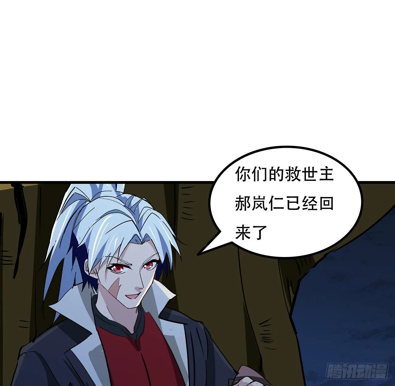 126话 我郝岚仁回来了 第31页