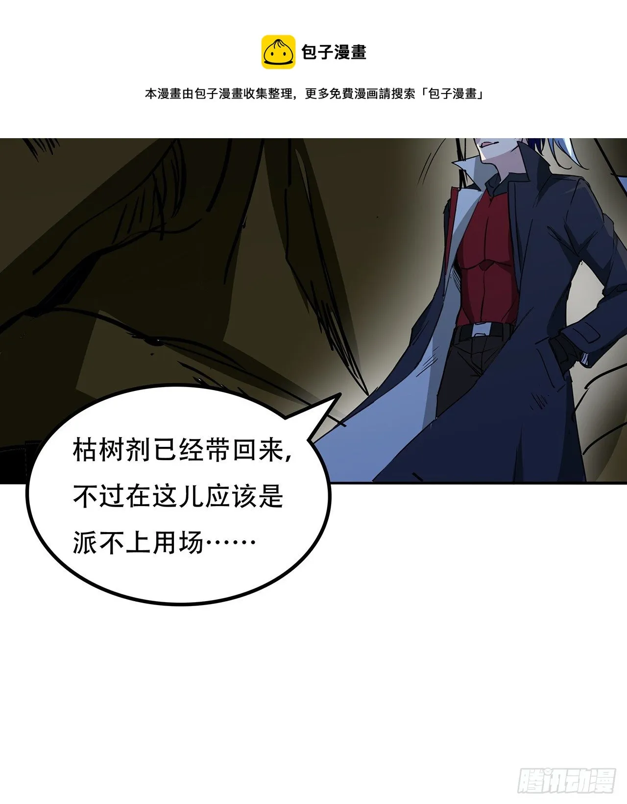 126话 我郝岚仁回来了 第41页