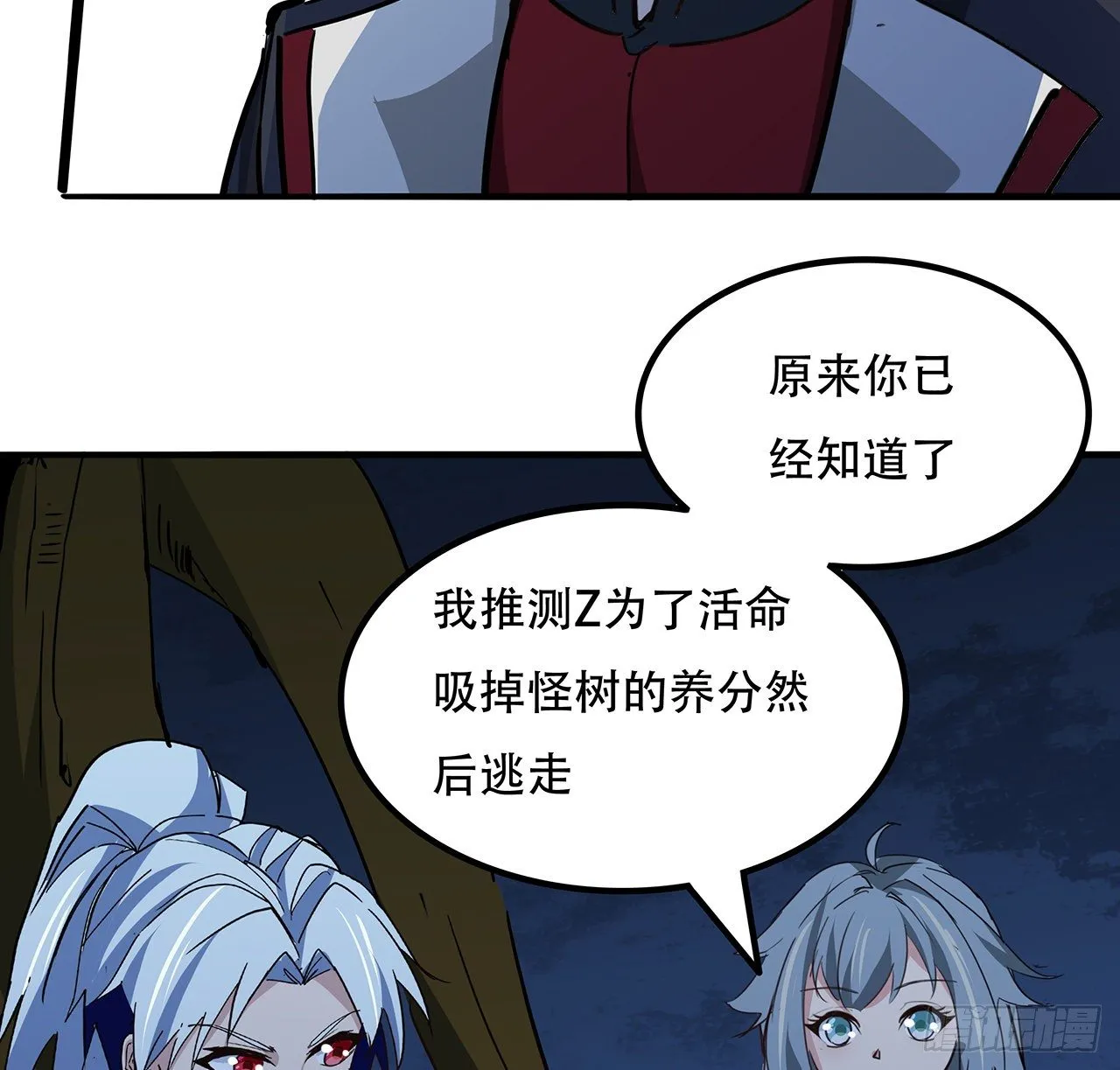 126话 我郝岚仁回来了 第43页
