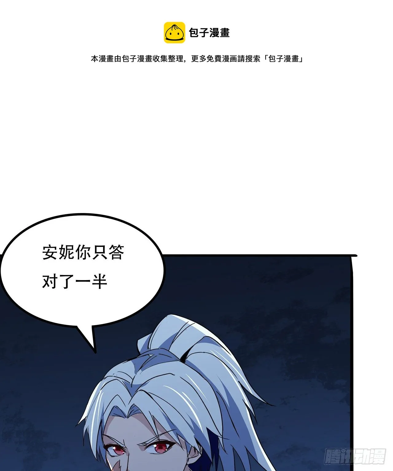 126话 我郝岚仁回来了 第45页
