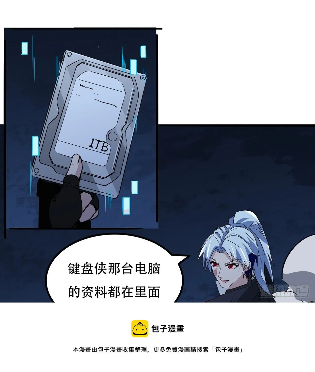 126话 我郝岚仁回来了 第49页
