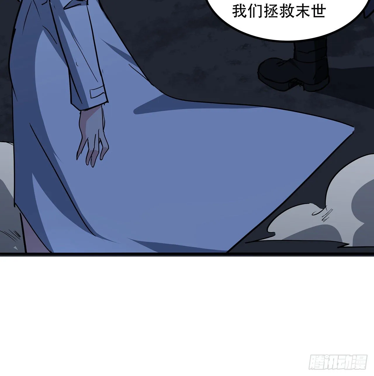 126话 我郝岚仁回来了 第51页