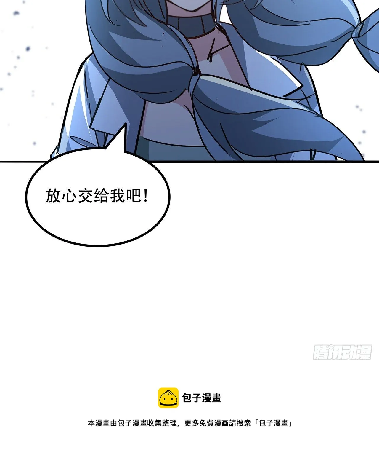 126话 我郝岚仁回来了 第53页