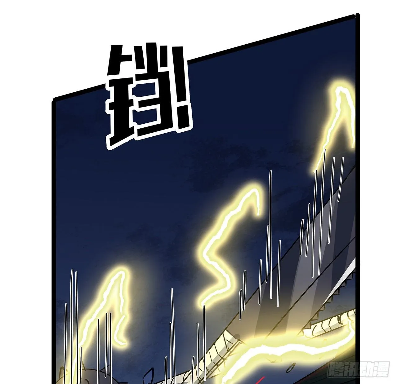 128话 我就值这么点钱？ 第4页