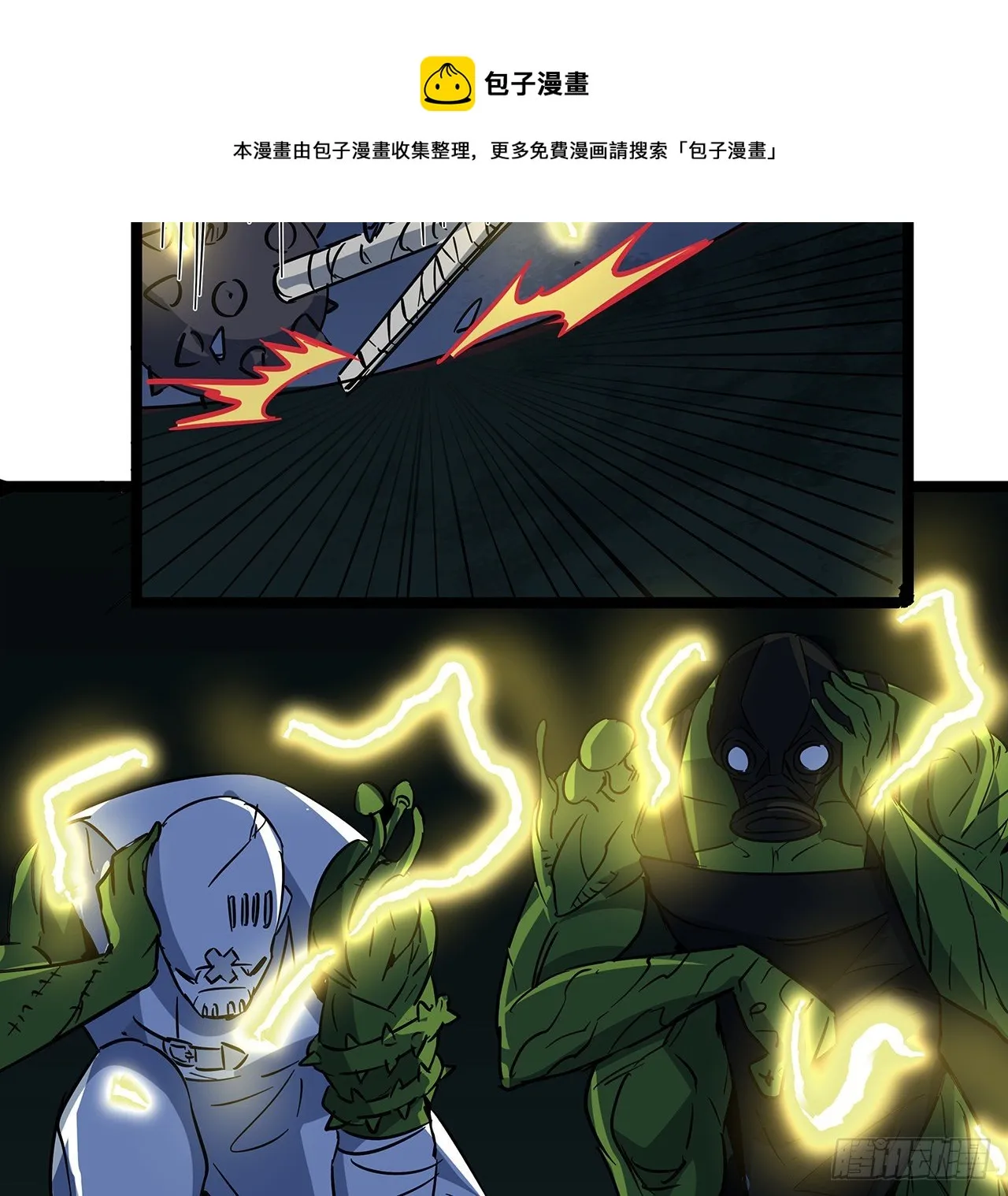 128话 我就值这么点钱？ 第5页